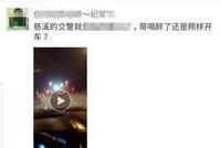 男子和工友打赌挣面子 朋友圈发视频辱骂交警被拘
