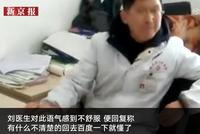 患者至县医院看病 大夫却说不懂的去问百度