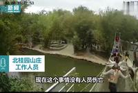 钢索桥因暴力摇晃断裂 6名游客瞬间悬空