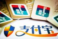 支付宝信用卡还款将收费 一图看懂收费规则(图)