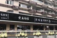 店铺招牌设成黑底白字遭吐槽 官方:责成整改(图)