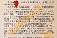 江苏一公职人员被举报向学校提供病猪肉 官方回应