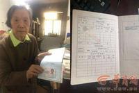 八旬老人因姓氏写成繁体字 工作人员拒发放房产证