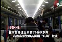 价值30000000元名画被盗 鉴定后失主和小偷都傻眼