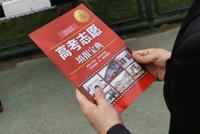 关乎你的未来 高考志愿填报“秘籍”来了