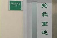 男子双腿骨折救治中死亡 30余名亲属医闹6人被抓
