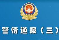 女子深夜在街头遭男子殴打 警方:双方系情侣关系