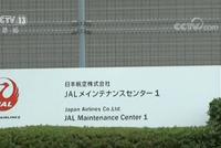 日航副机长执飞前被检出体内含有酒精 将被解雇