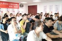 明星房产中介自曝陷入危机 老板正在四处筹款