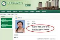 甘肃遇害女医生事发前刚结束扶贫 曾给嫌犯做手术