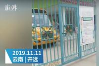 男子闯幼儿园喷氢氧化钠 老师:小班幼儿受伤较多
