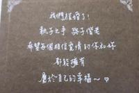林志玲婚礼喜帖曝光 17日在台南举行仅邀至亲好友