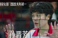 《中国女排》中饰演霸气队长 她被称"女排蔡依林"