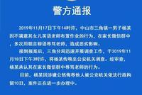 家长在微信群中多次辱骂老师 被行政拘留10日