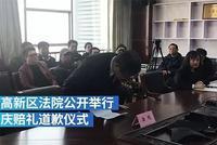 海归博士获法院道歉:被羁押1277天 经历114次庭审