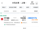 大马士革飞往上海机票涨至382万元？知情人士：可能是供应商误操作，平台已无叙利亚至国内在售航班