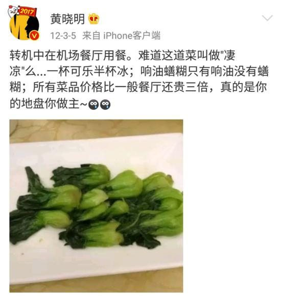 微博截图