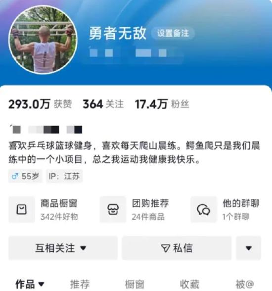  朱先生的抖音。 网络截图