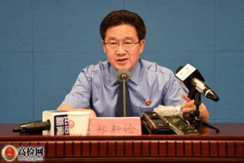 郑新俭。图片来源：最高人民检察院网站。