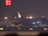 美国总统特朗普抵达北京