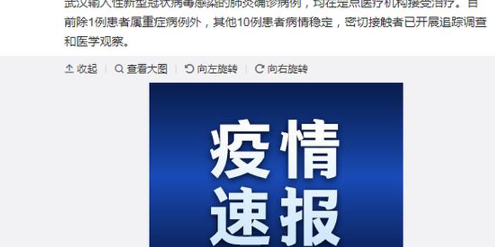 青海省新增2例确诊病例 累计11例手机新浪网 1973