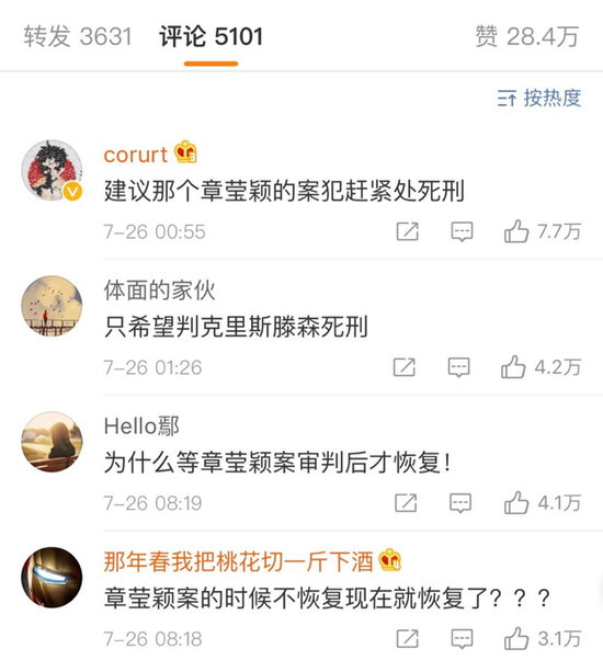 #美国将恢复死刑#微博下的网友评论