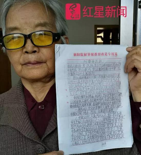 徐母赵克凤拿着儿子的申诉状
