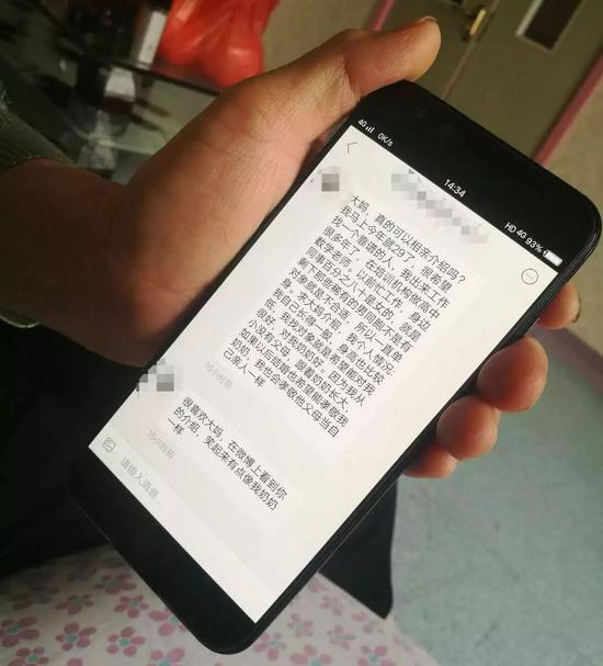 林敬福收到的粉丝私信。实习生王双兴&nbsp;摄