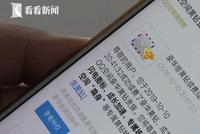 熊孩子偷刷信用卡 爸爸:他说题难 用手机搜答案