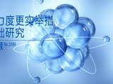 时政新闻眼丨如何进一步打牢科技强国建设根基？习近平作出战略部署