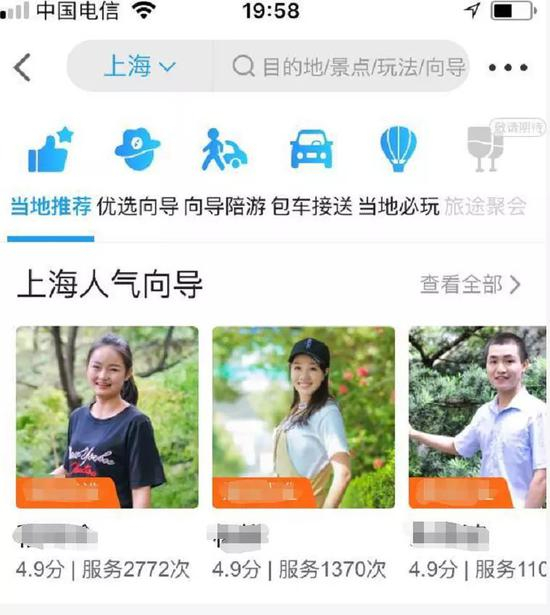 某旅游电商网约导游平台