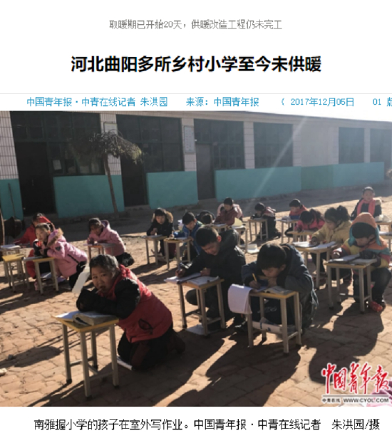 《中国后生报》2017年报说念截图