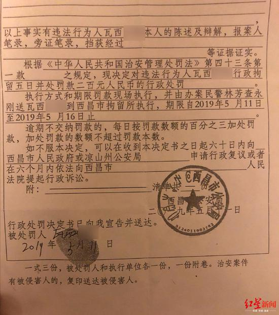 瓦西某某的拘留书