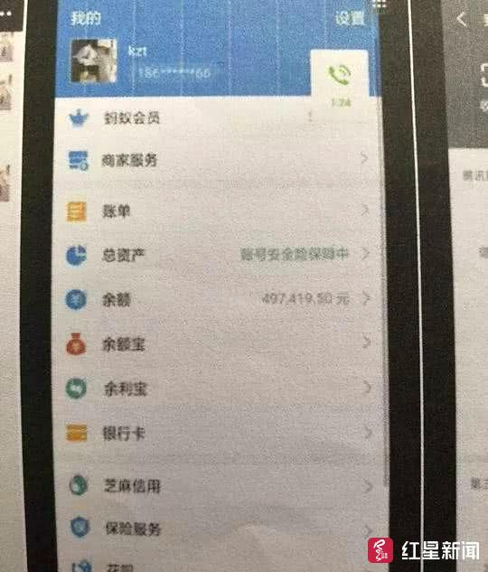 ▲黄峰伪造的支付宝余额