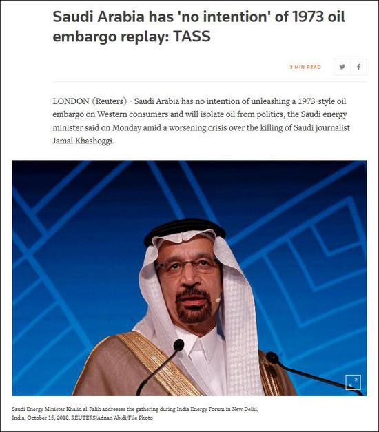  路透社报道截图