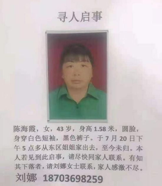 陈海霞