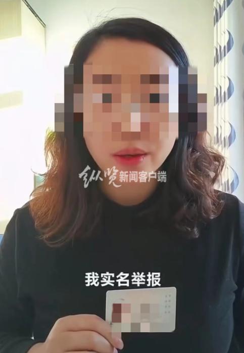 女子网上实名举报两任局长。（来源/视频截图）