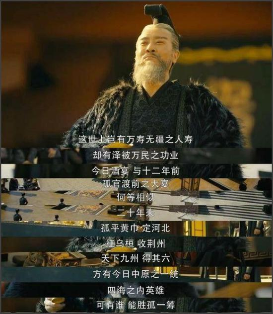此时苻坚的心态恐怕与“前辈”曹操近似（《军师联盟》，于和伟饰曹操）