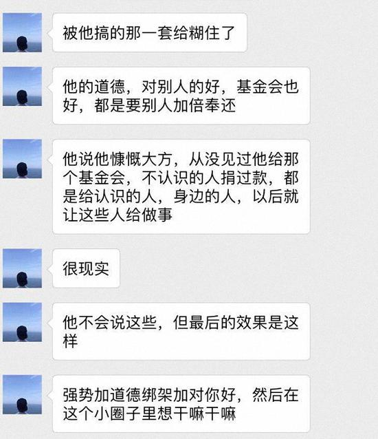 陶崇园跟朋友的微信聊天记录截图。&nbsp; 受访者供图
