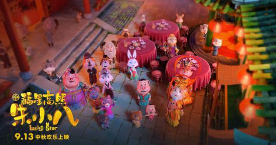 《福星高照朱小八》剧照