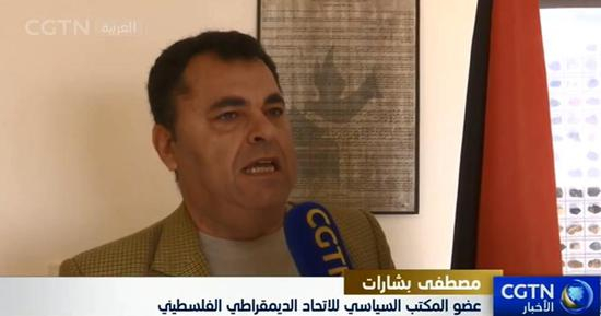 △巴勒斯坦民主联盟政治局委员穆斯塔法•芭莎拉特接受CGTN阿语频道记者采访