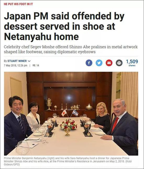 ▲《以色列时报》报道截图