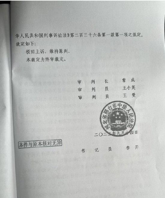 9月14日该案二审宣判。