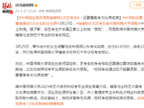 中传回应是否录取被擦妆5次艺考生：还要看高考文化课成绩