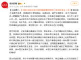 玉渊谭天：中国记者采访菲代表团竟被嘲笑辱骂