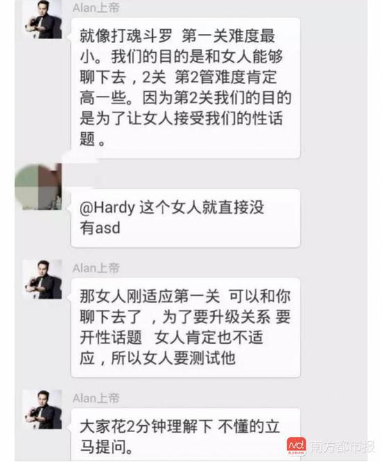 PUA导师的授课过程。图片来自网络