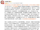 4只皮皮虾1035元店铺不打算再开业 店主事发次日病逝