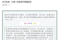 安徽一警察与军嫂保持不正当关系 因破坏军婚获刑