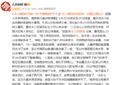 重庆永川暴雨 村民：灾情来得很惊险，家里100平方米的猪圈都被铲平了