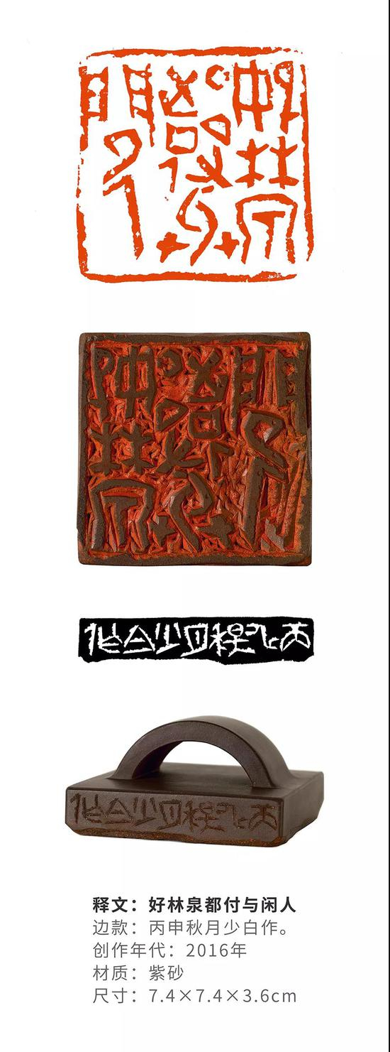 好林泉都付与闲人